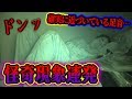 【心霊現象】事故物件で1番危険な曰く付きの押入れで寝た結果がヤバすぎる…。