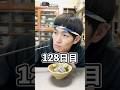 釣った魚だけで生活128日目 #shorts #魚 #釣り #料理