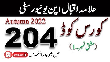 aiou solved assignment || autumn 2022 || code 204 || assignment number 1 || asad all info official