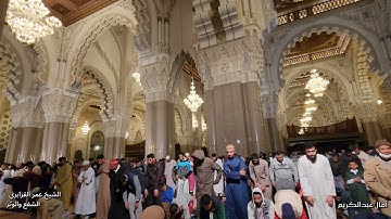 تلاوة جميلة جدا وممتعة محاكاة الشيخ علي جابر من الشيخ عمر القزابري- ليلة 27 رمضان 1443 | 3 ركعات