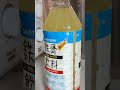 平成元年生まれの鉄骨飲料を買ってみた!