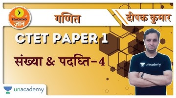 संख्या & पदध्ति -4 | Maths | Target CTET Paper 1 2020/2021 | Deepak Kumar