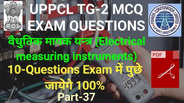 uppcl tg2 mcq exam important electrician questions, uprvunl tg2 mcq questions paper electrician