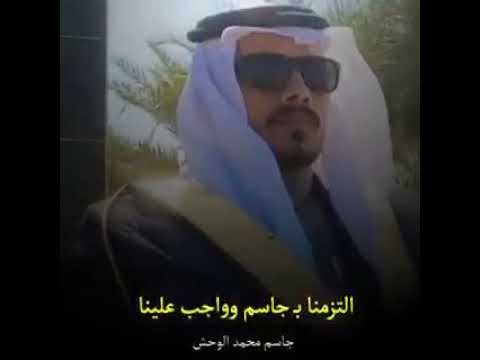 اسال الله التوفيق ل جاسم محمد الوحش الشمري