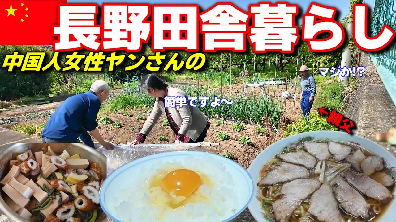 【飯田市】中国人女性が日本の田舎で生活した結果... 海外駐在員とその妻(中国人)の一時帰国 崖っぷち中国深セン・東莞駐在員の日常 【年の差日中夫婦】VLOG162