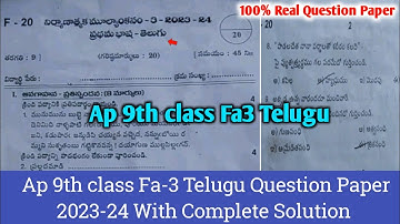 Ap 9th class Telugu Fa3 question paper 2023-24 with answers|9th class fa3 telugu question paper 2024