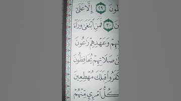 ما معنى "فمال الذين كفروا قبلك مهطعين"#سورة #المعارج