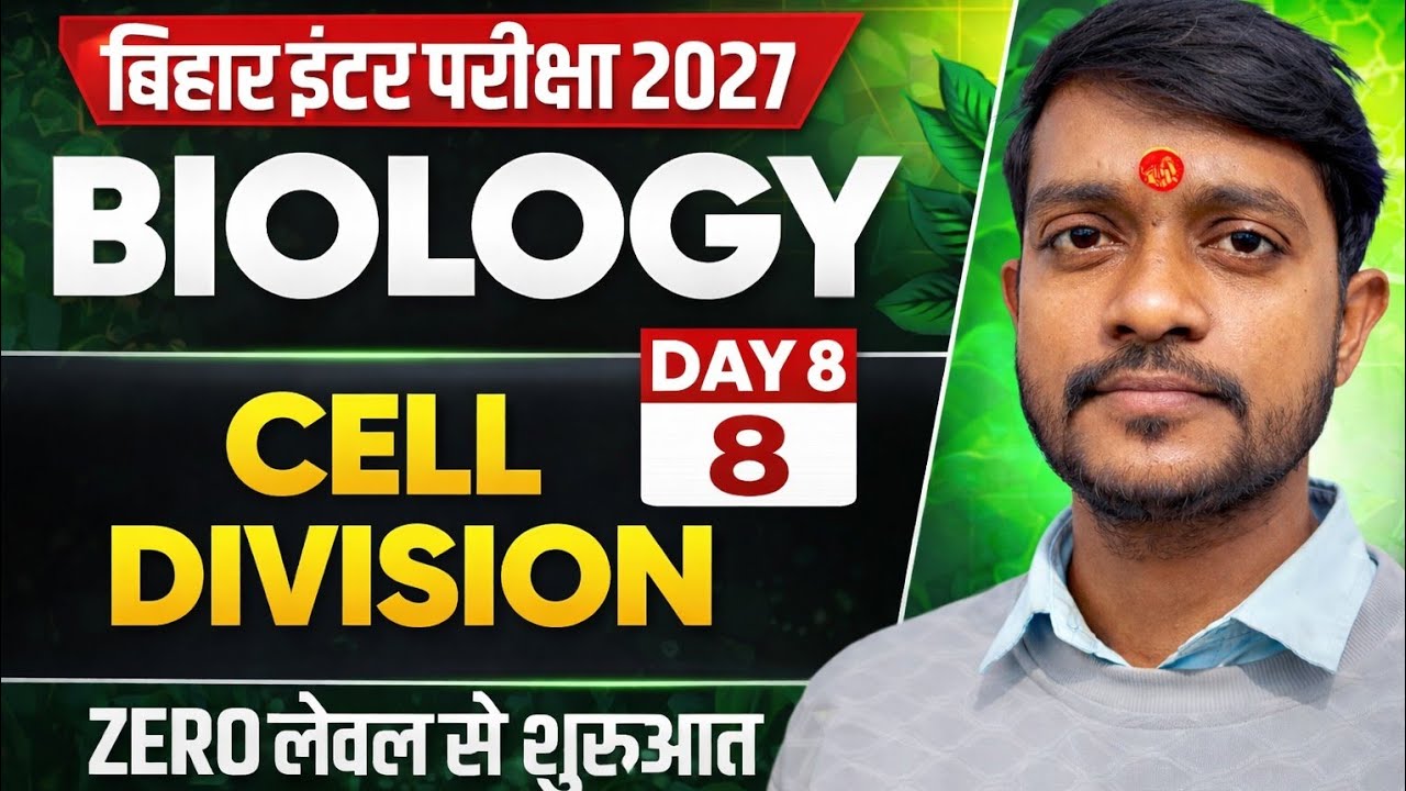 Bihar Inter Exam 2027 | Biology Day 8 | Cell Division (Mitosis & Meiosis) | Zero Level Se Shuruaat