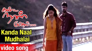 Kanda Naal Mudhal Tamil Movie | Title Video Song | Prasanna | Laila