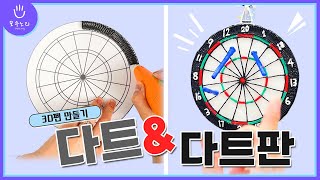 I Make A Fun Dart Game! screenshot 5