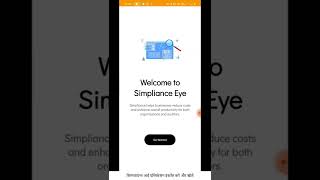 Simpliance Eye Mobile Application User Manual (Hindi) screenshot 5