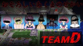 にじさんじバトルロワイヤルDクラス【でびでび・でびる視点】