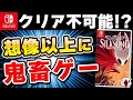 【クリアレビュー】話題騒然の「ホロウナイト シルクソング」が鬼畜ゲー過ぎた!!