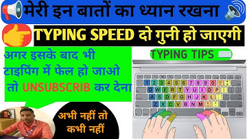 UPSSSC JUNIOR ASSISTANT TYPING, टाइपिंग कैसे बढ़ाएं, टाइपिंग कैसे सीखे#typing #ja5512 ,JA5512cutoff