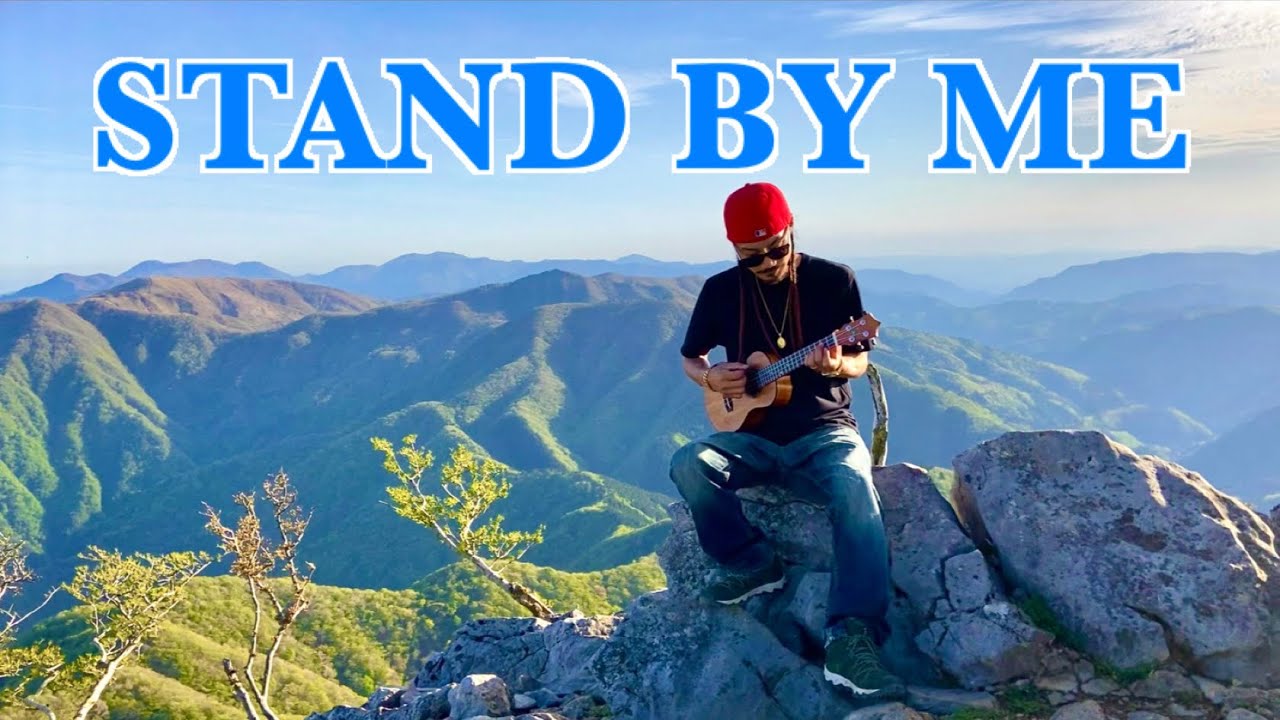 Stand By Me スタンドバイミー ウクレレ弾き語り YouTube