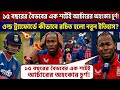 ১৫ বছরের বৈভবের এক শটেই আর্চারের অহংকার চূর্ণ! ওল্ড ট্র্যাফোর্ডে কীভাবে রচিত হলো নতুন ইতিহাস?