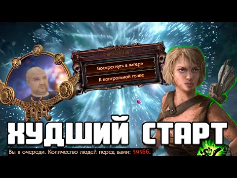 Видео: С НУЛЯ ДО МИРРОРА в PATH OF EXILE 3.23:  Я запомнил этот старт лиги на всю жизнь