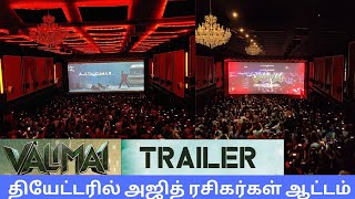 Valimai Official Trailer அஜித் ரசிகர்கள் தியேட்டரில் ஆட்டம்  Valimai Trailer Ajithkumar H Vinoth U1