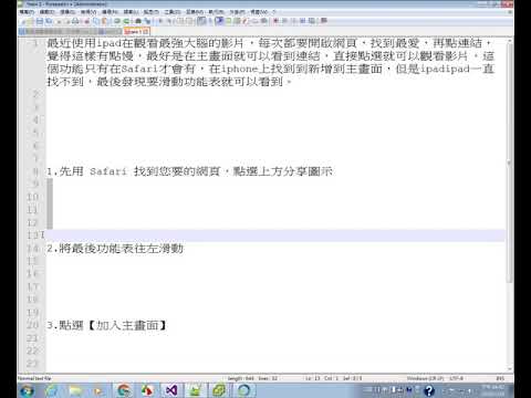 【軟體教學】Notepad++如何一次取代多個空白段落或換行