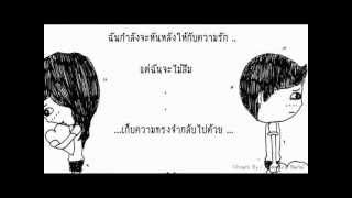 ลาก่อนที่รัก