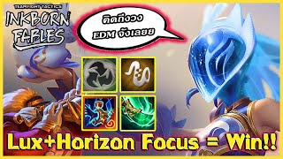 Lux + Horizon Focus มากับ Jazz + Exalted ดาเมจ Lux = 20,000 : TFT Set 11