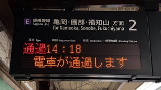 JR西日本 太秦駅 ホーム 発車標(LED電光掲示板) その2 2021/4