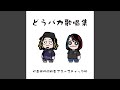 トラじゃんか
