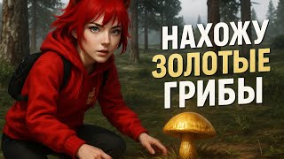 видео: СОБИРАЮ ВЁШЕНКИ И НАХОЖУ ЗОЛОТЫЕ ГРИБЫ СЕРВЕР PHOENIX MAJESTIC RP картинка: СОБИРАЮ ВЁШЕНКИ И НАХОЖУ ЗОЛОТЫЕ ГРИБЫ СЕРВЕР PHOENIX MAJESTIC RP