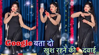 Google Bata Do Khush Rehne Ki Dawai Dance Video गगल बत द Instagram Trending Viral Song