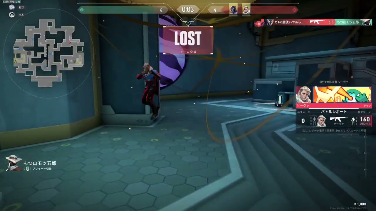 インサイトキャプチャーで録画したVALORANTのゲームプレイを見てみよう