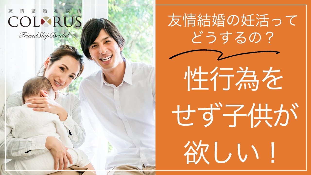 友情 結婚