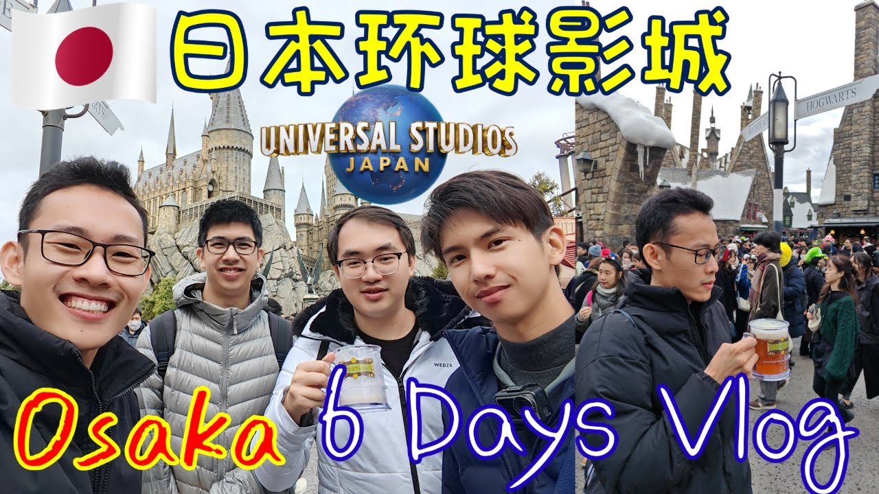 Vlog | Japan 日本 | DAY 3 | Universal Studios Japan | USJ | 日本环球影城 | 攻略X游乐设施评价Tips &Comment | Osaka 大阪
