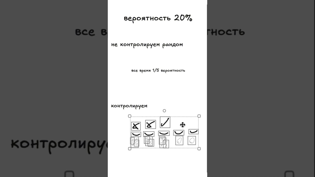 Игровой рандом обманывает тебя 