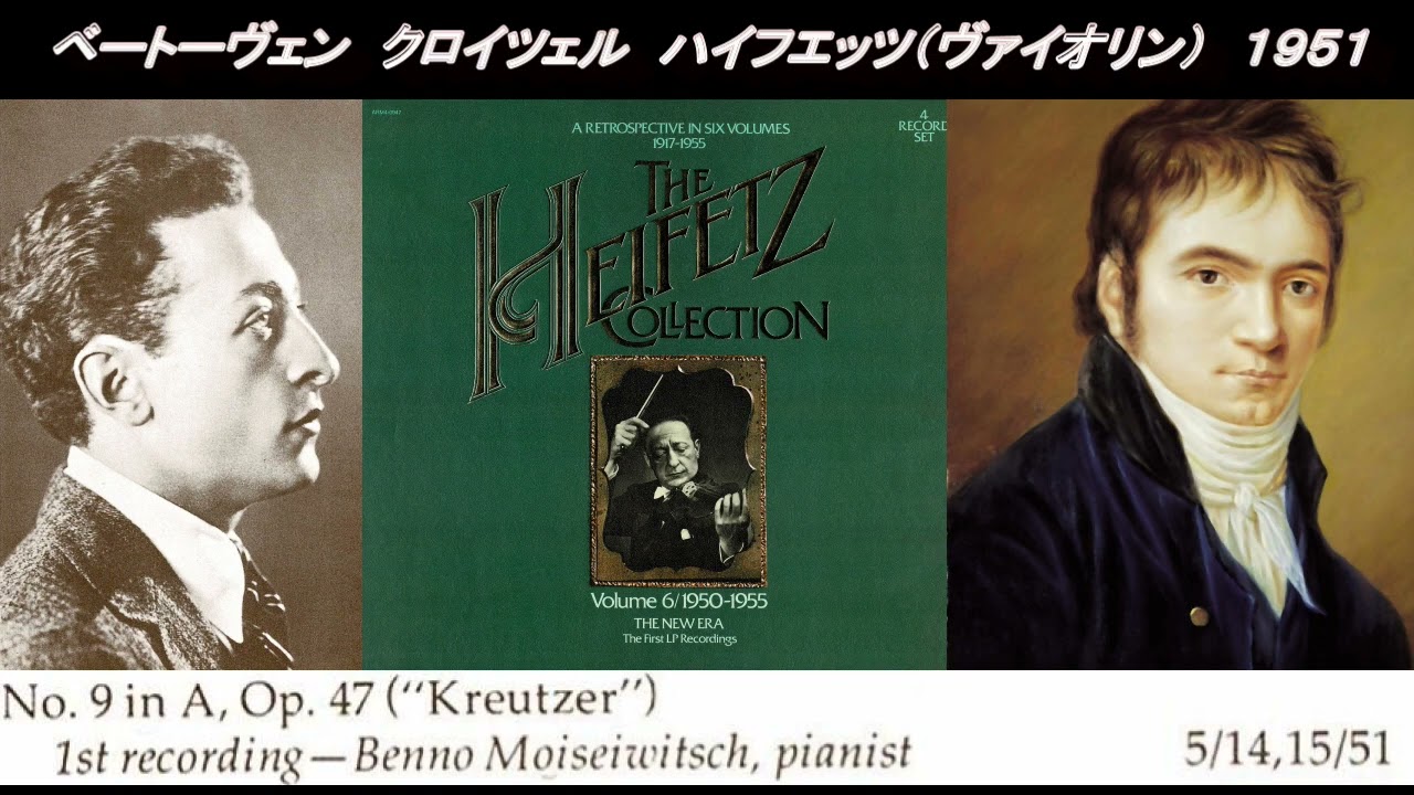 ハイフェッツ・プレイズ・ベートーヴェン(7CD) ベートーヴェン クロイツェル ハイフエッツ(Vn) Beethoven