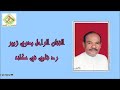 الفنان الراحل بدوي زبير(رد قلبي في مكانه) للشاعر حسين البار قرووب الفن الحضرمي الاصيل