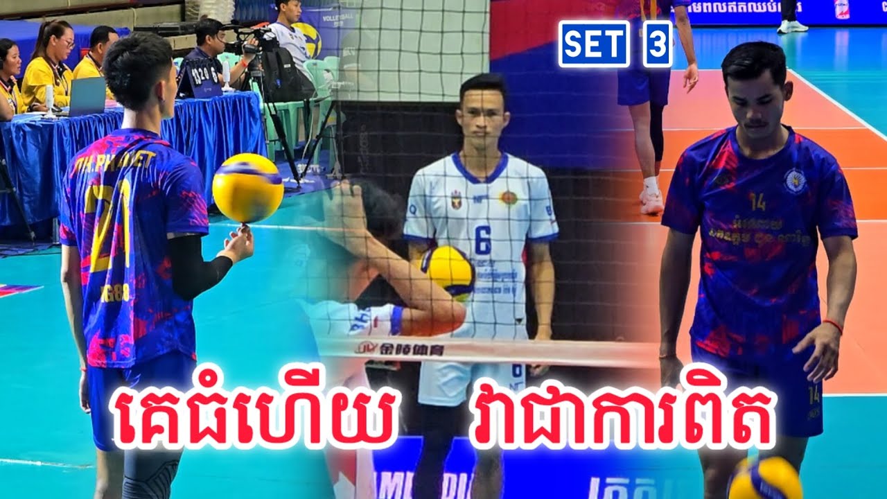 ខុសពីការគិត គេពិតជាល្អ បាំងធំពេកហើយ - បញ្ជាការដ្ឋានអង្គរក្ស V.s ស្នងការភ្នំពេញ [ SET 3 ]