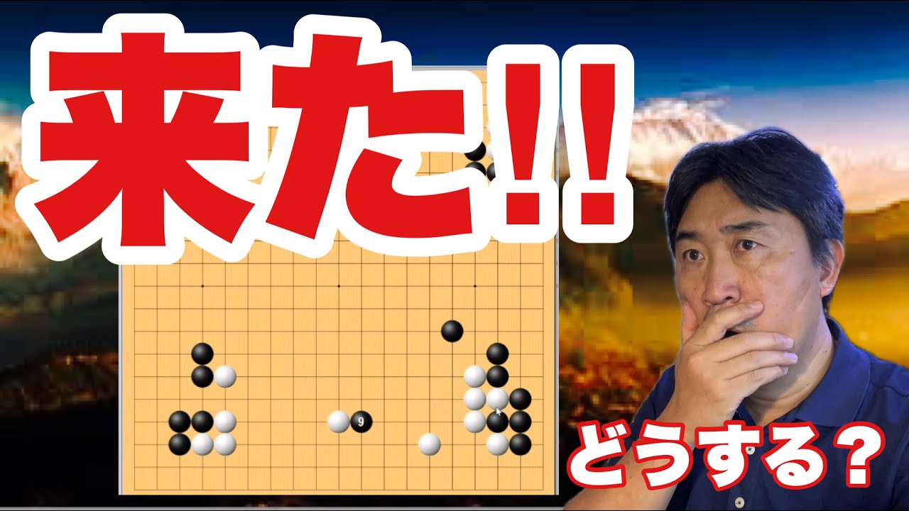 攻めか守りか?!【超早碁ー⑮ー21】 - YouTube