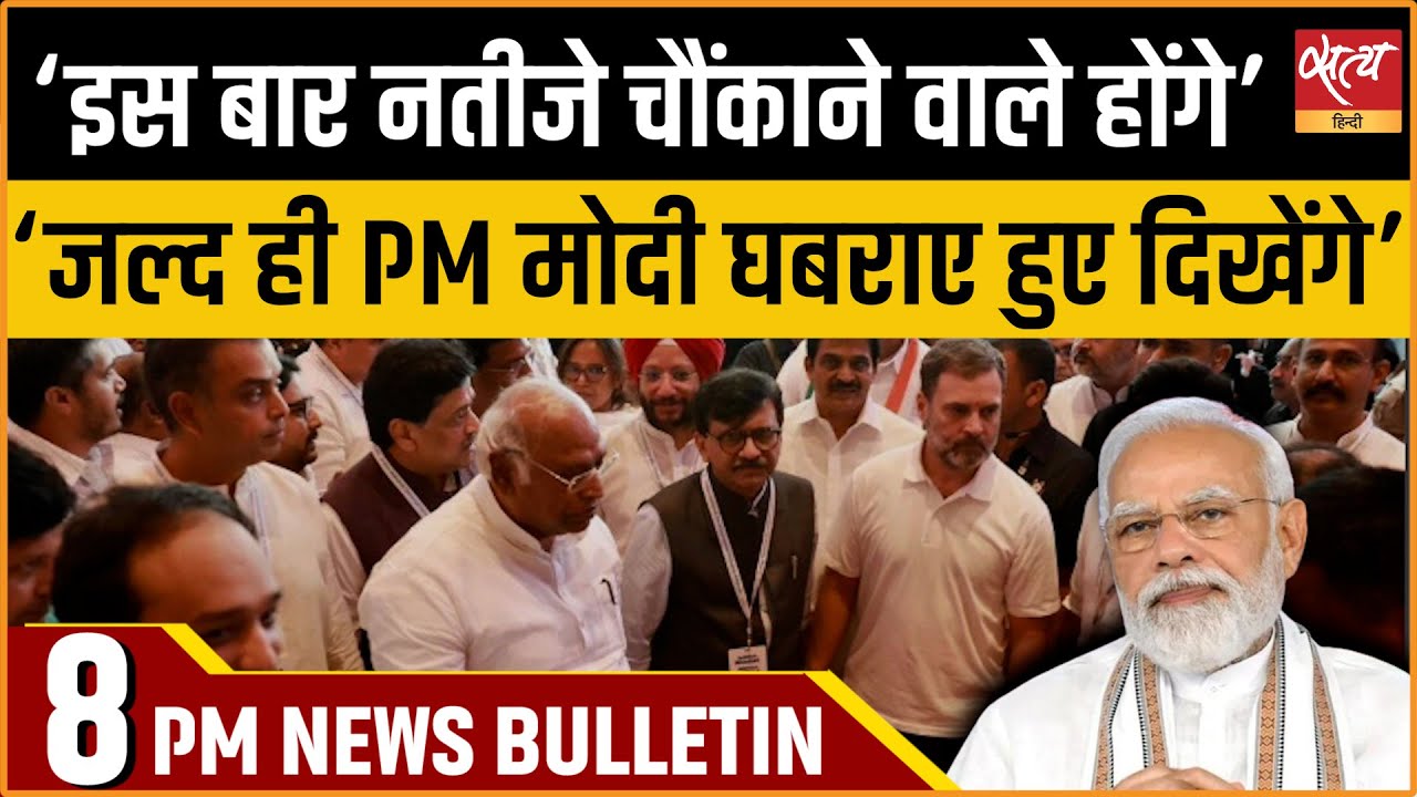 Satya Hindi news Bulletin हिंदी समाचार | 17 मार्च, रात 8 बजे तक की ...