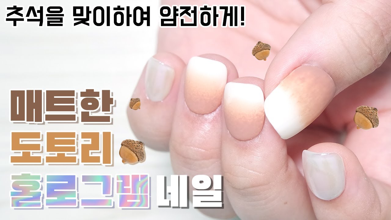 Acorn Nail Design - wide 8