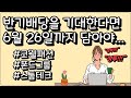 반기배당을 기대한다면 6월26일까지 담아야 겠죠.  코웰패션 폰드그룹 스톰테크 주린이부터 전업투자자까지 파이팅~