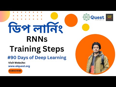 RNN: Main Steps to Train a Recurrent Neural Network (RNN) | Bangla Tutorial