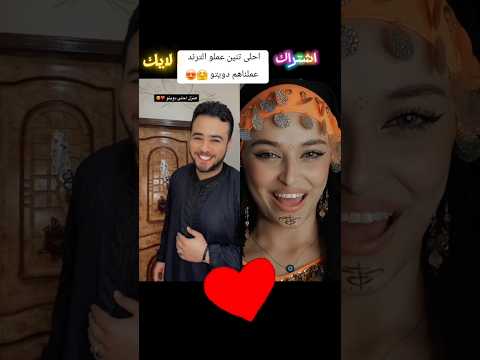 بقولك يا بت بت في عنيك ترندات رقص شعبي ترندات تيك توك ترندات تيك توك 2023 اكسبلور 