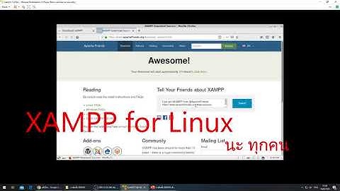 ติดตั้ง Xampp for Linux บน VM ware