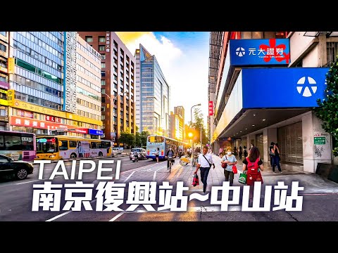 Taipei Walk from Day to Night - Taipei Zhongshan｜4K HDR｜散步台北南京東路夕陽到晚上，南京復興站～中山站