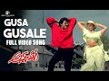 Gusa Gusale Full Video Song | Annayya Video Songs | Chiranjeevi, Soundarya | Mani Sharma