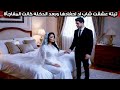 تيته عجبها شاب في عمر أحفادها واللي حصلها بعد الزفاف يشيب شعر الراس!