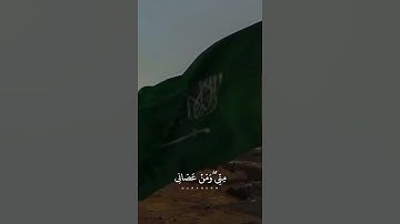 آيات من سورة إبراهيم للقارئ سعود الشريم