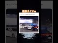 かっこよすぎませんか #shorts#tiktok#Twitter#おもしろ#お笑い#おすすめ#警察 #かっこいい #面白い#おもしろ動画#爆笑#バズれ