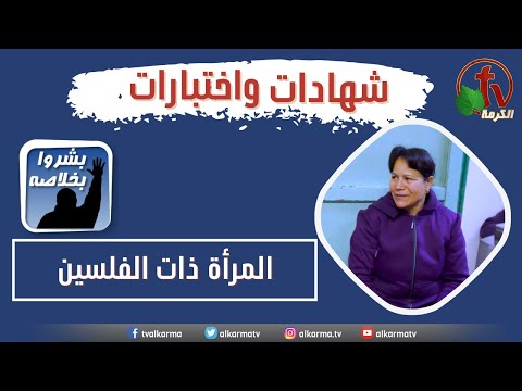 Brother Samuel Estefanos' visit to one of the sisters who support AlKarma TV "The Woman’s Two Mites" ||  زيارة الأخ صموئيل اسطفانوس لأحدى الأخوات الداعمات لقناة الكرمة  "المرأة ذات الفلسين"