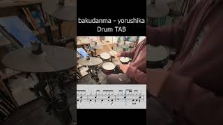 Bakudanma (Yorushika) Drum TAB - Full Score in Description